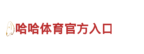 玩转创意，尽在ld乐动体育app全站游戏广告公司